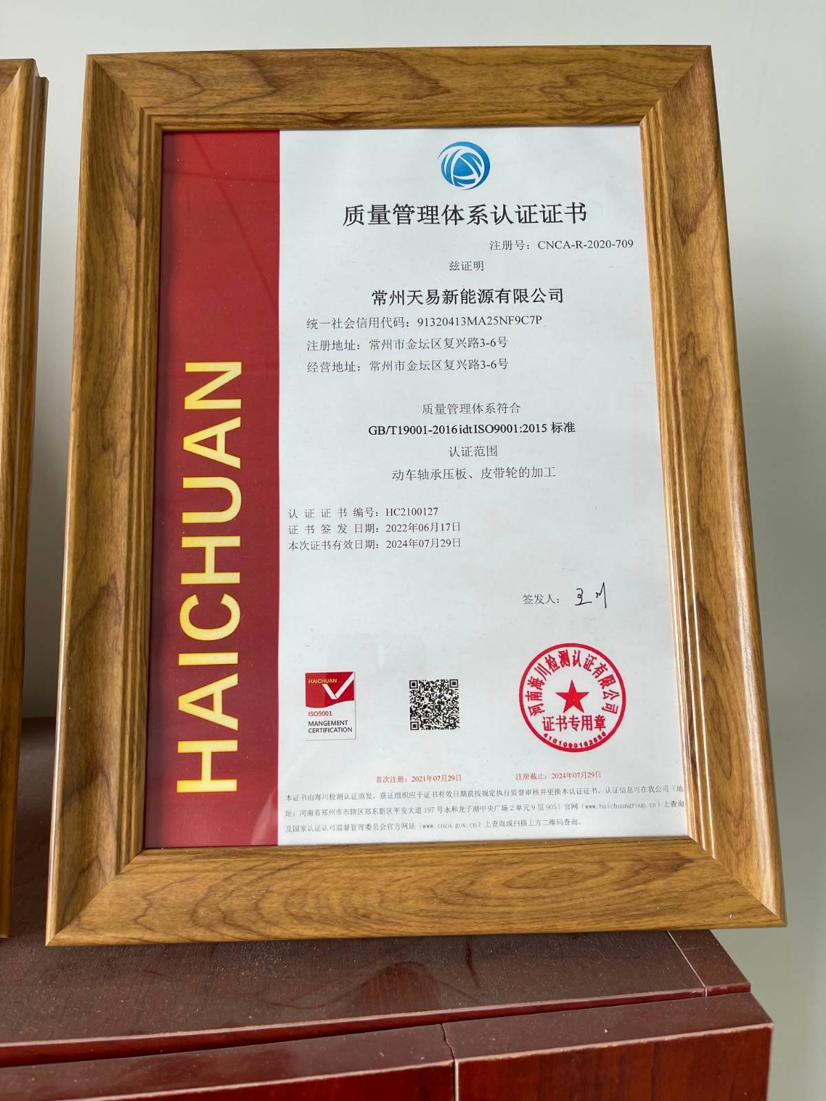 资质证书 资质证书
