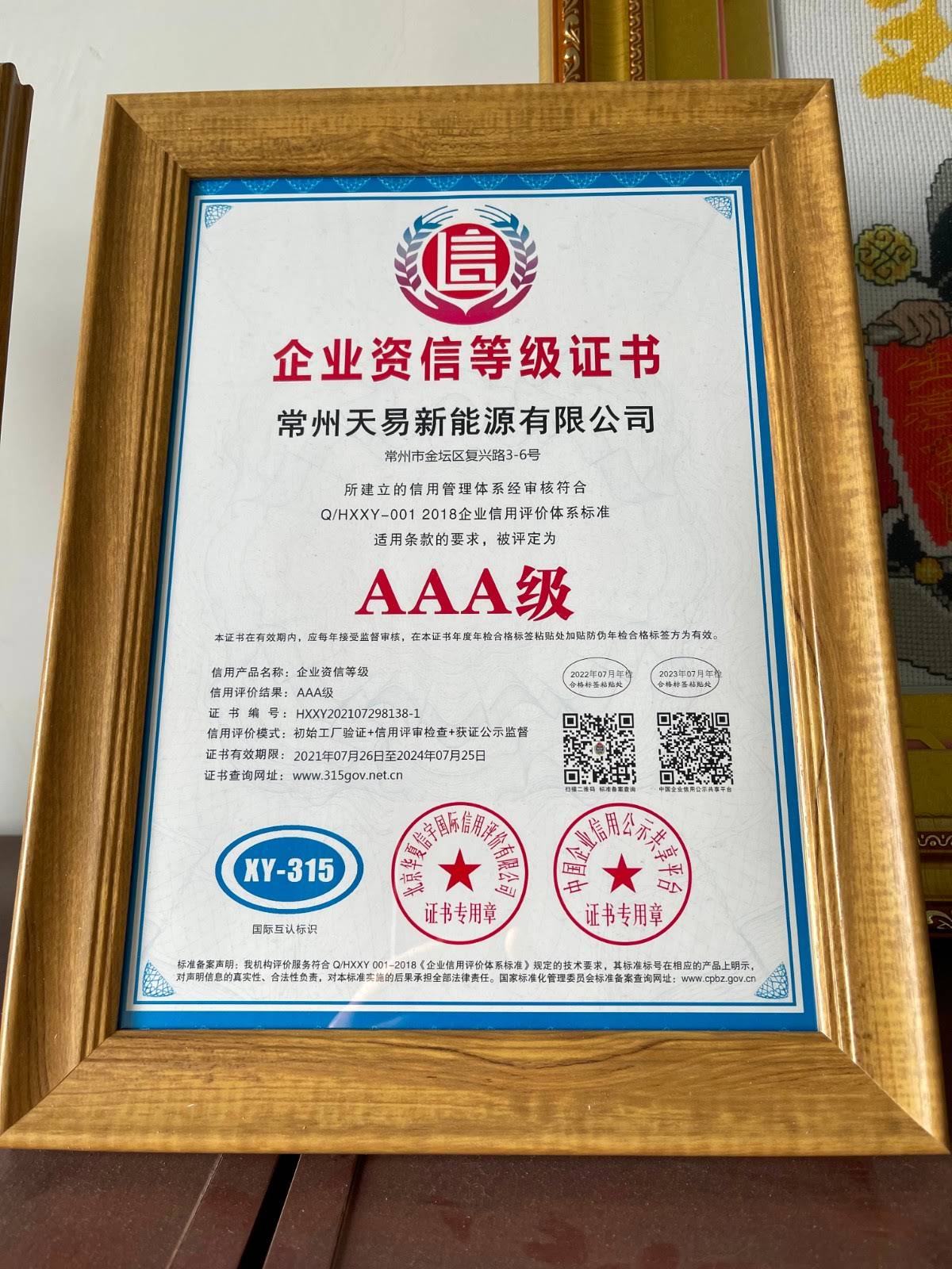 证书 证书