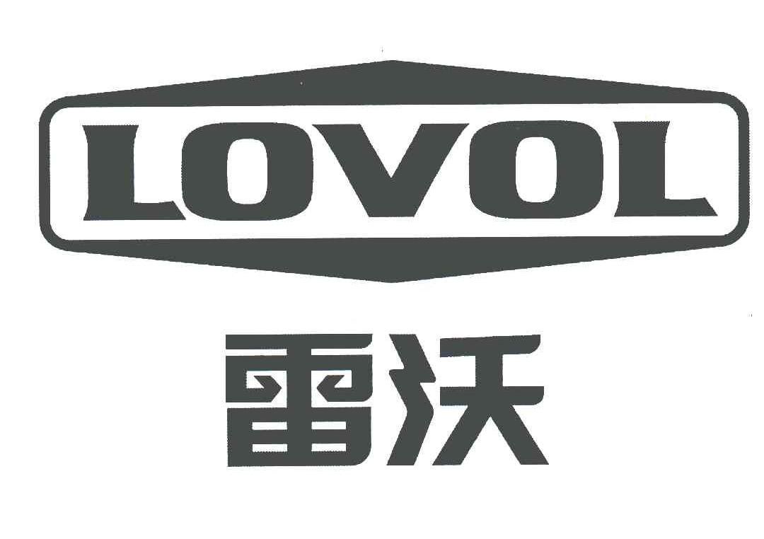 雷沃